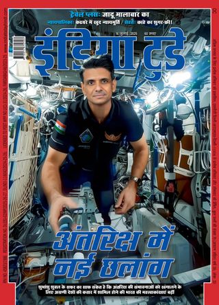 India Today Hindi